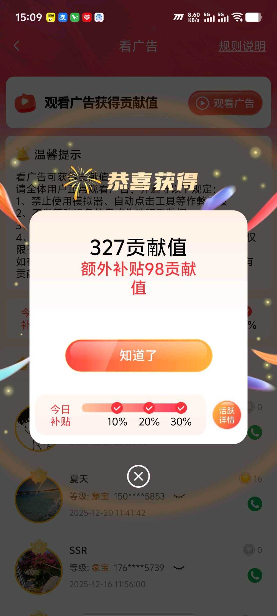 伊先生找合伙人