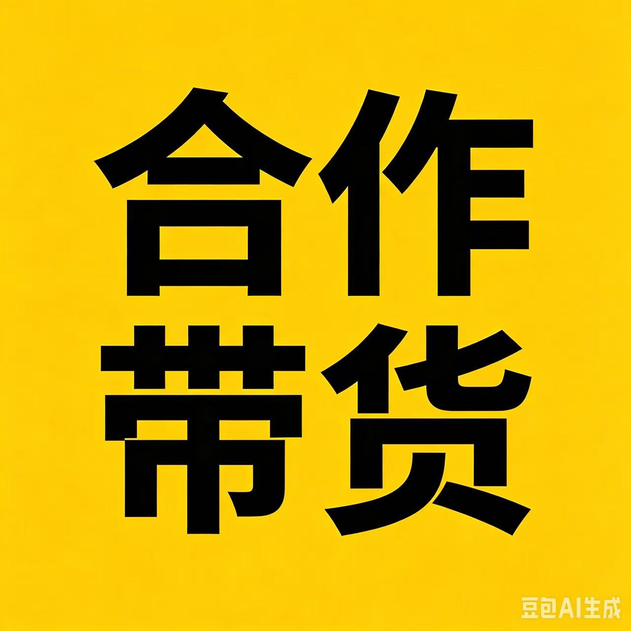 王女士其他供需