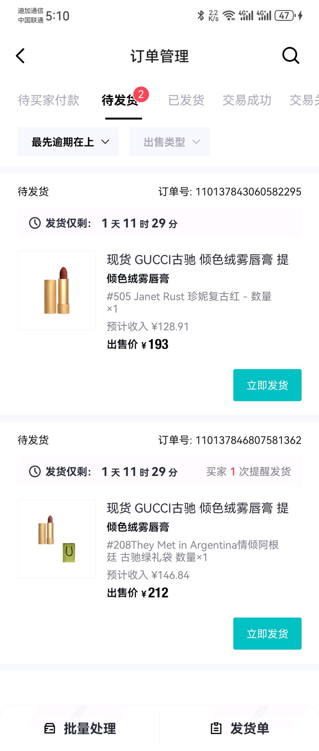 段先生其他供需