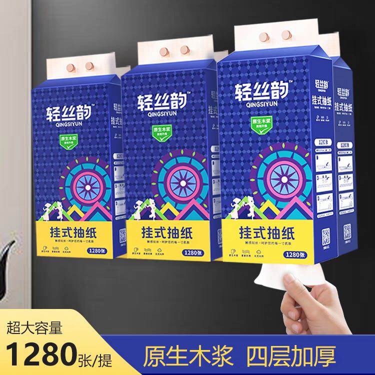 黄冰品牌货源国企品牌货源提供原生木浆纸巾寻找带货、代理、商家合作