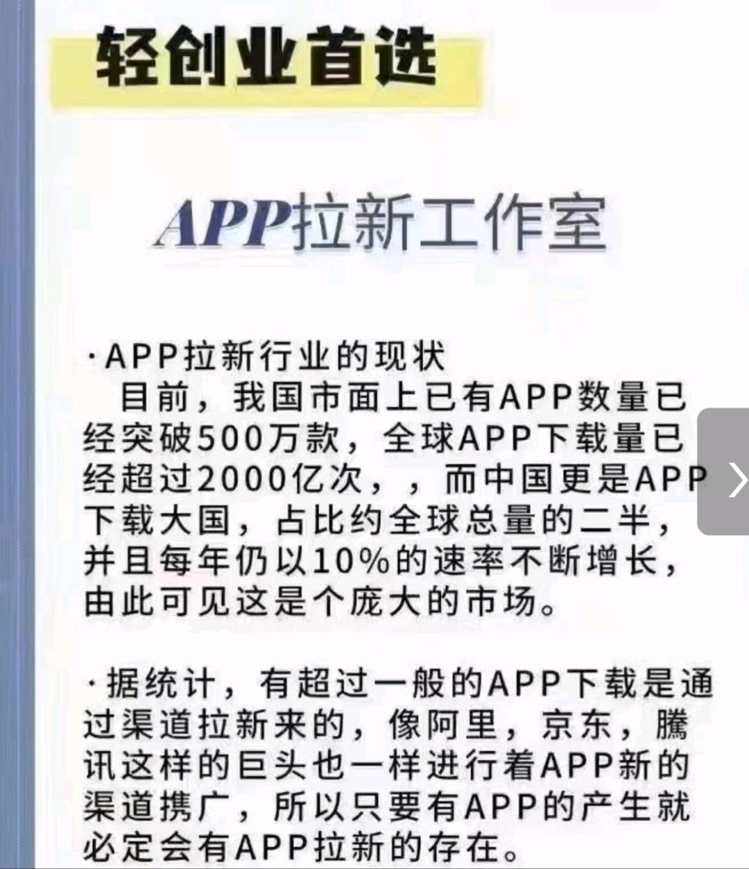 崔先生其他供需APP拉新官方源头渠道上千款纯绿色一手资源,均价25以上