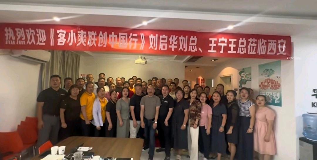 苟占云地推项目来客吧项目合作，寻找有商家资源、地推个人、团队，固定收入+管道收益