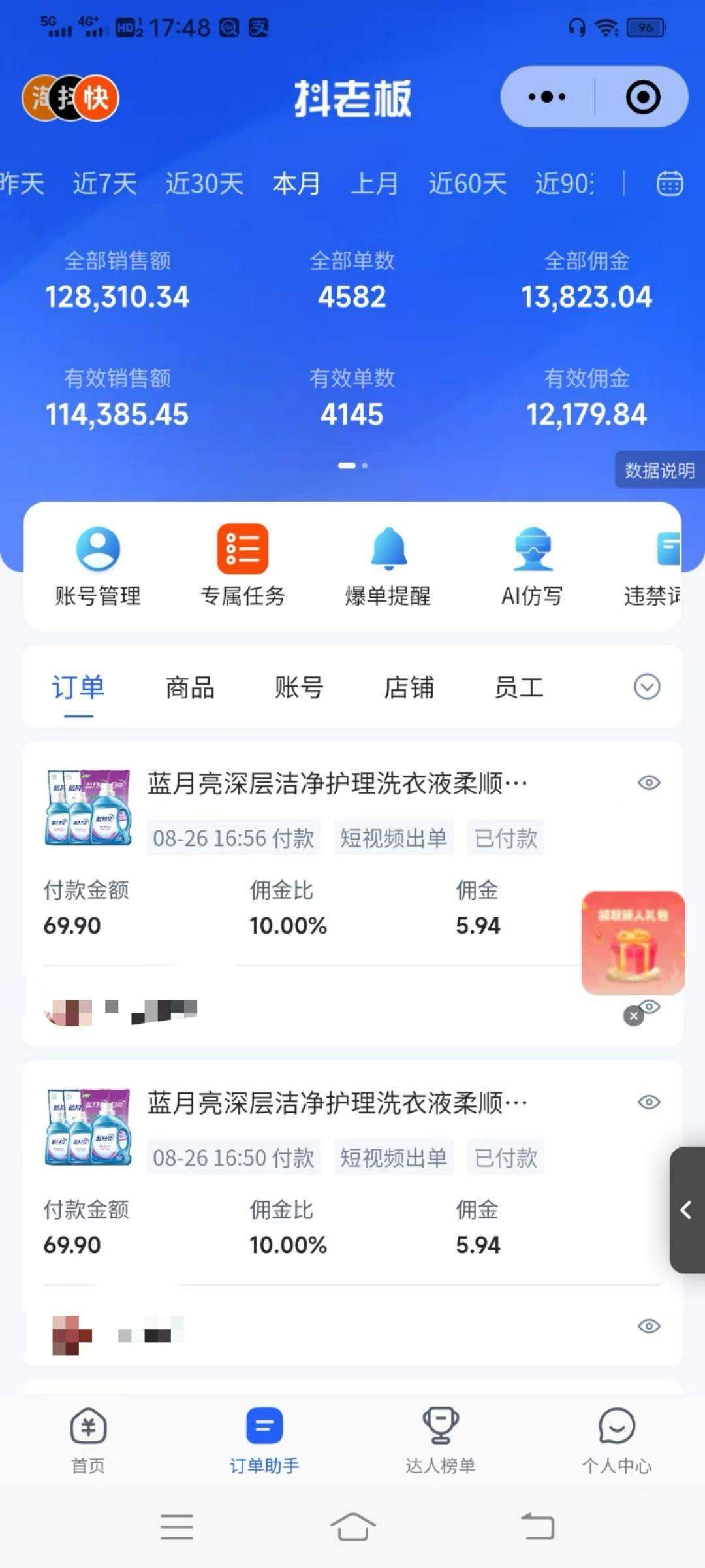 黄建找合伙人找工作室合伙人，团队自研一套完整快手橱窗带货出单*，可复制矩阵式放大
