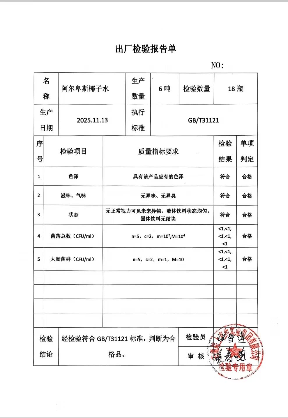 黄先生地推项目