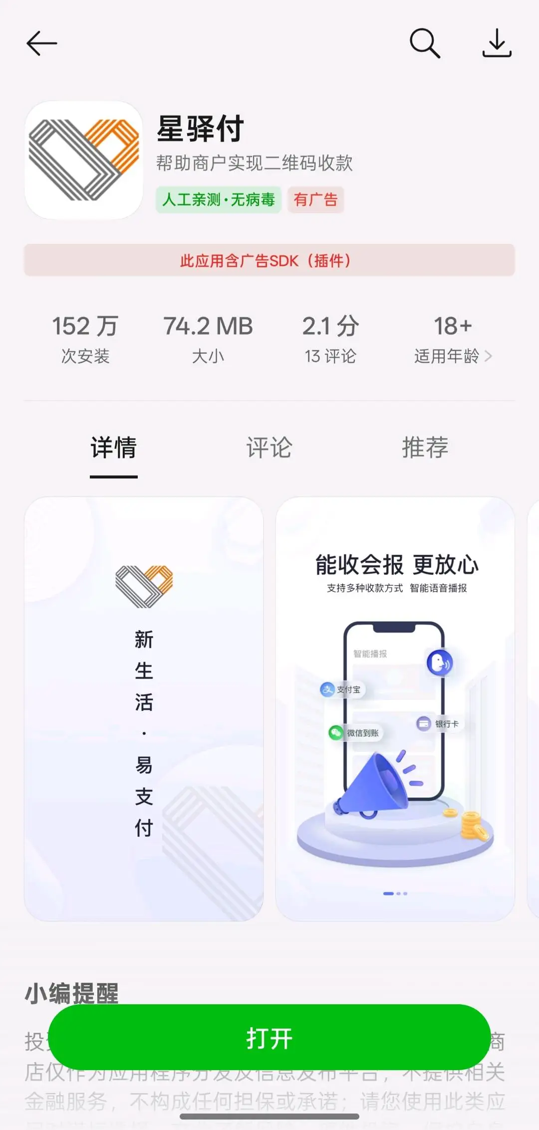 李女士找合伙人