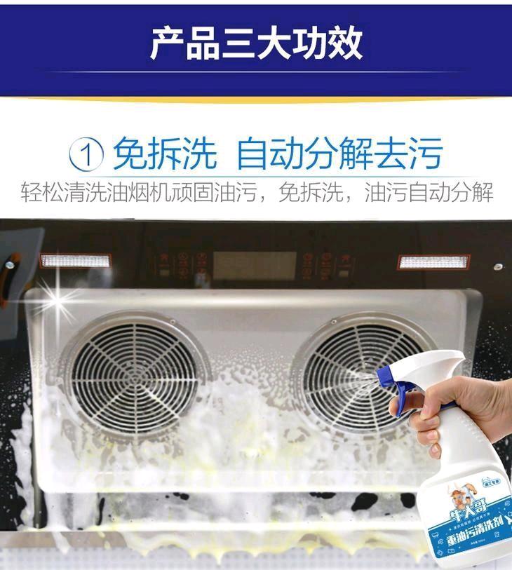王先生家居日化类产品