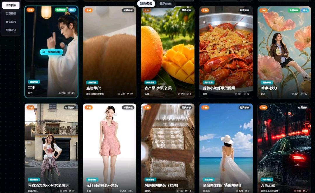 姜先生副业 AI无限画布免费自用,推广拿1100元/单或240元/单佣金