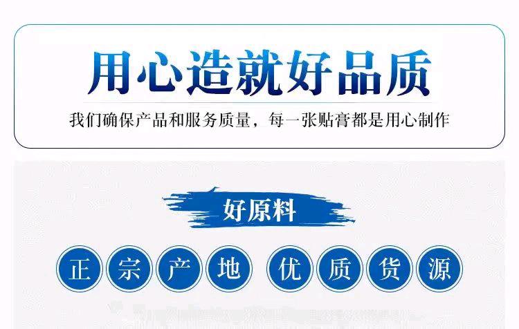 伍女士找合伙人 贴剂膏剂一手货源全国招商