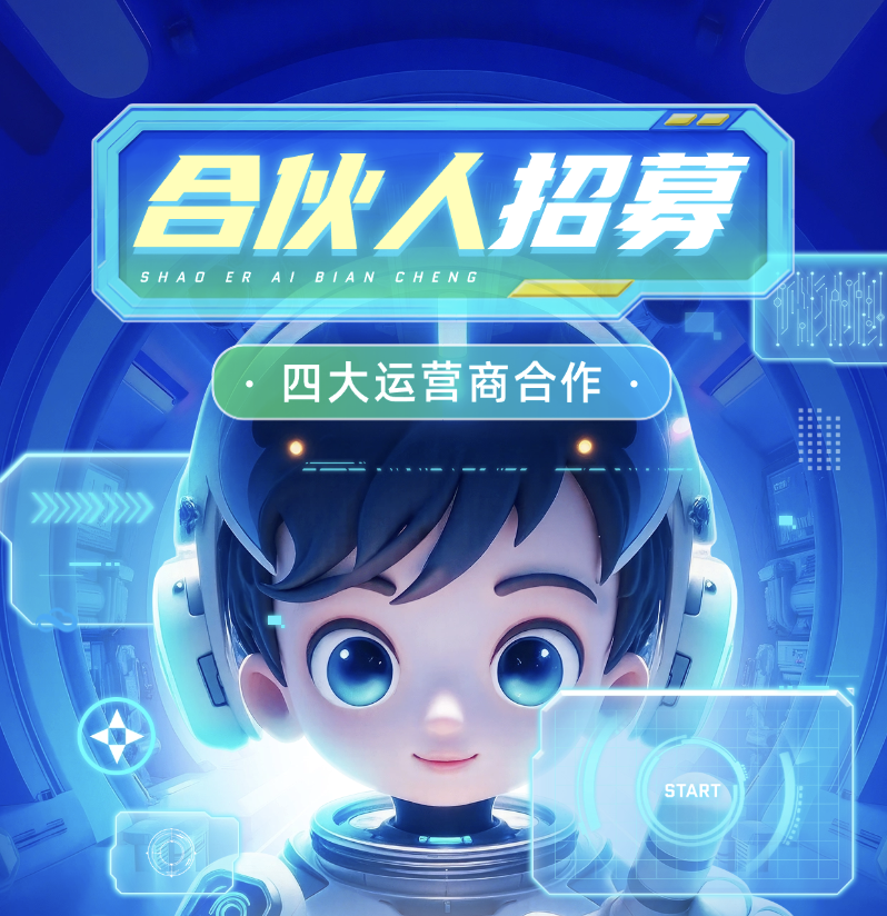 苏先生找合伙人三网一电  一级高佣流量卡*