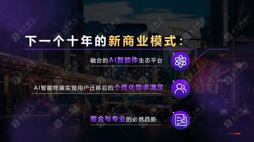 李女士找合伙人