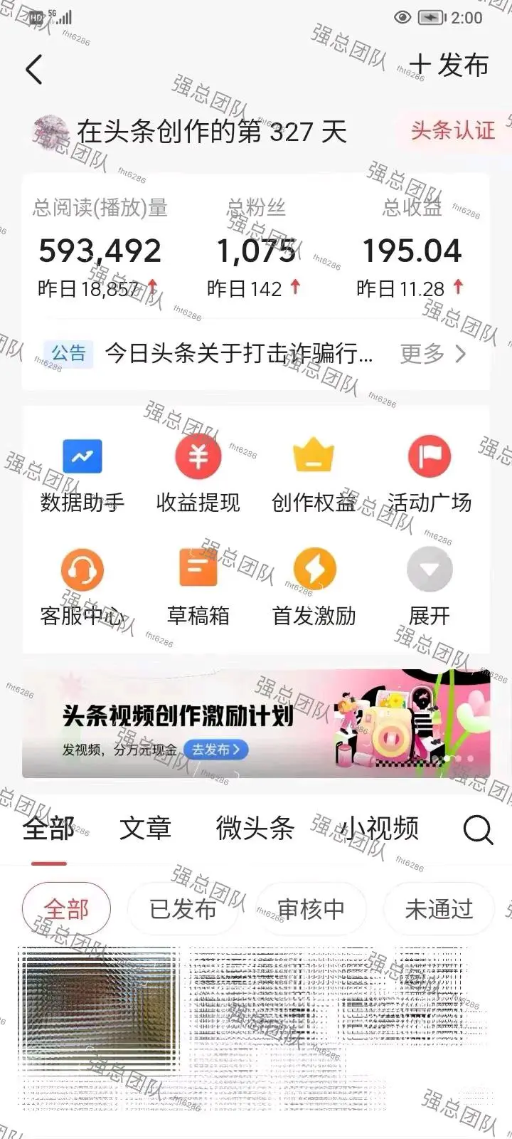 张女士头条图文