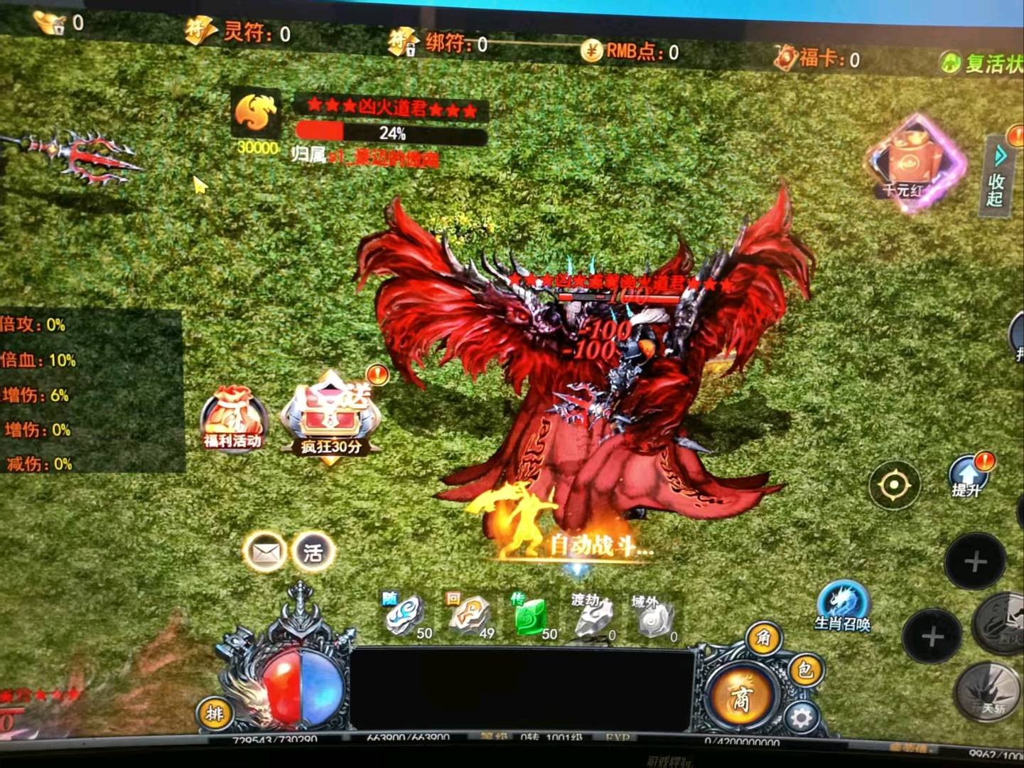 胡运伟找合伙人26新版搬砖打金游戏，多端操作，一对一教学扶持，诚邀合作