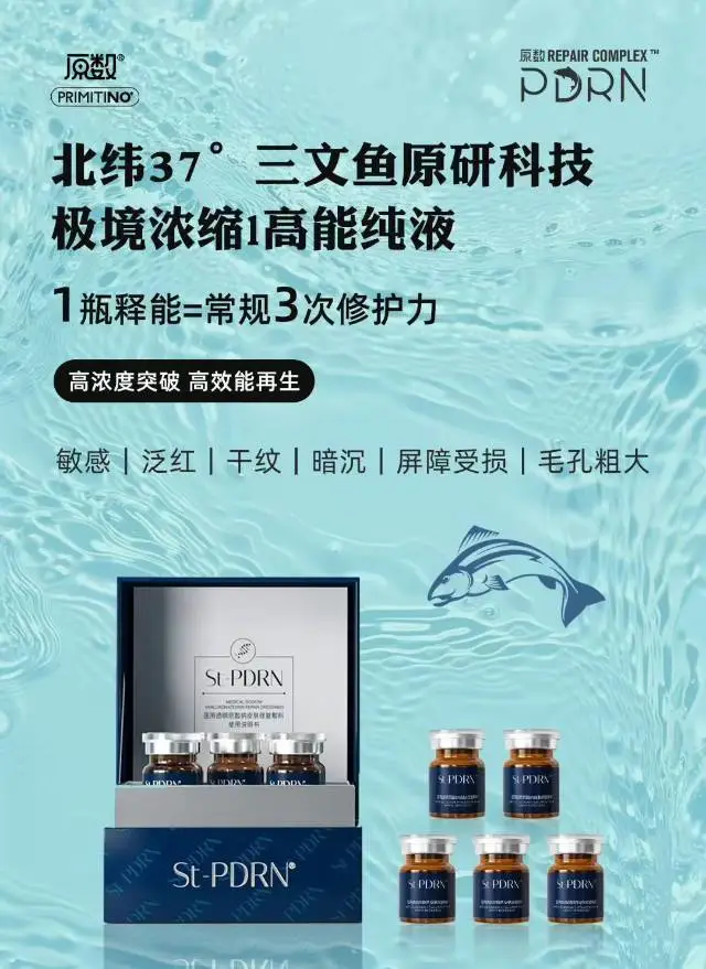 马闽敏品牌货源二类医疗器械水光/乳霜/面膜 胶原/玻色因/三文鱼 源头厂家