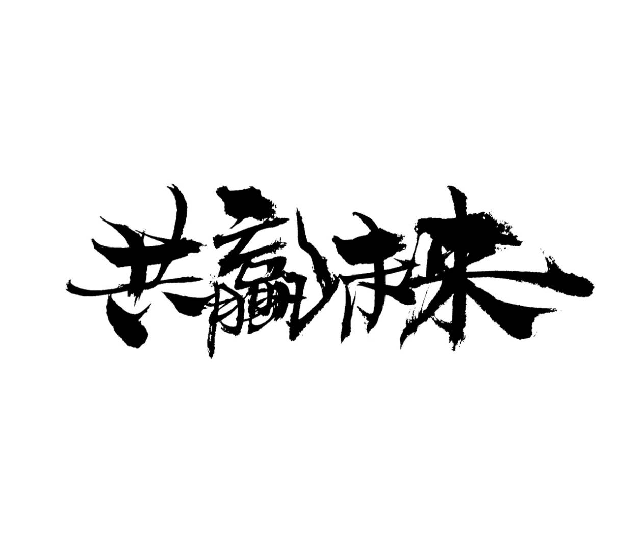 赵政炜其他供需骑手人力代招,无费用,模式已跑通