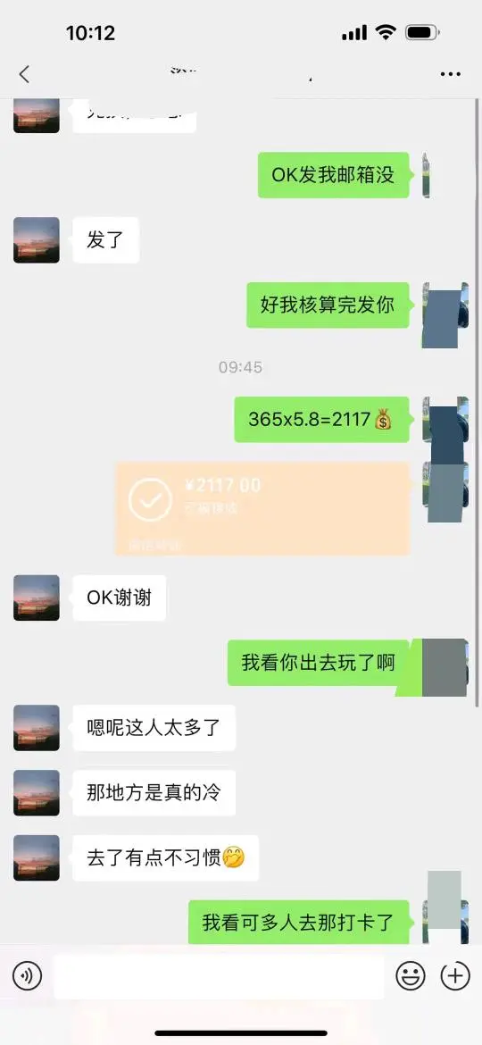 周先生海外问卷调查
