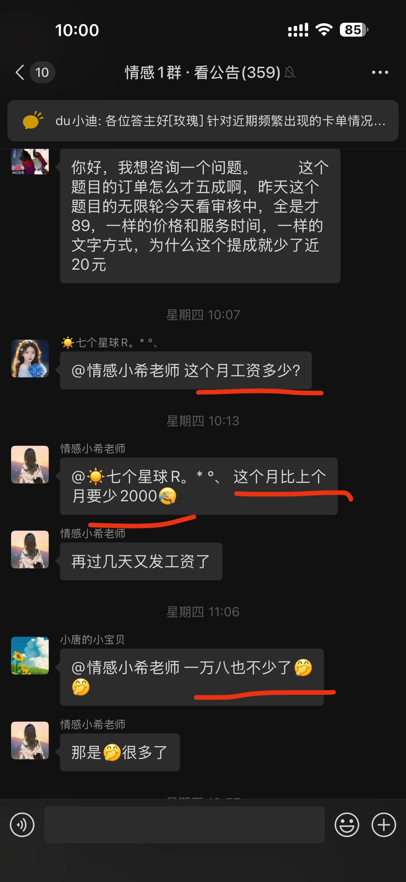 王小强找合伙人百度回答问题