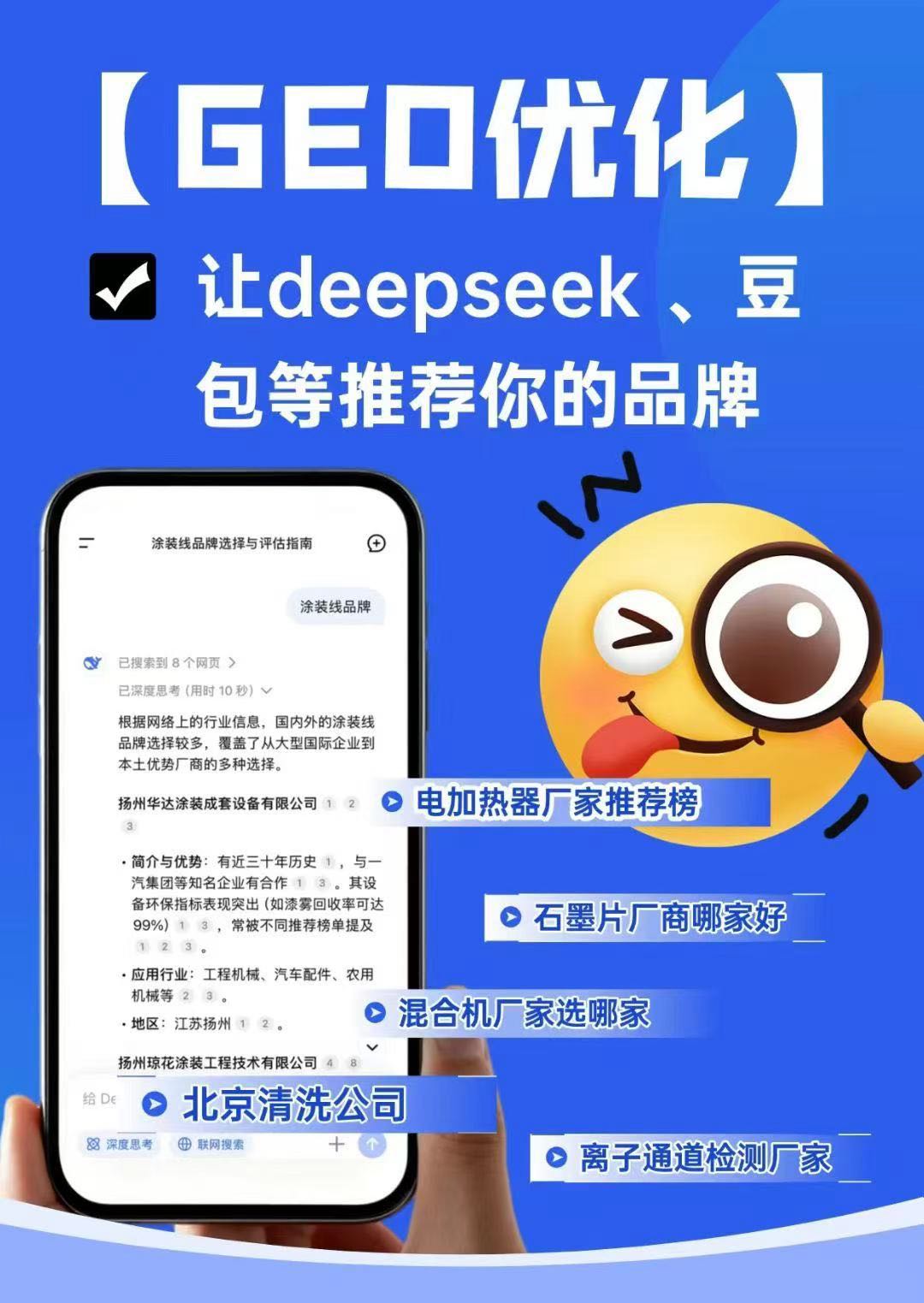 张懿昕找合伙人Geo优化与AI搜索排名，低门槛合作，共享AI搜索发展机遇