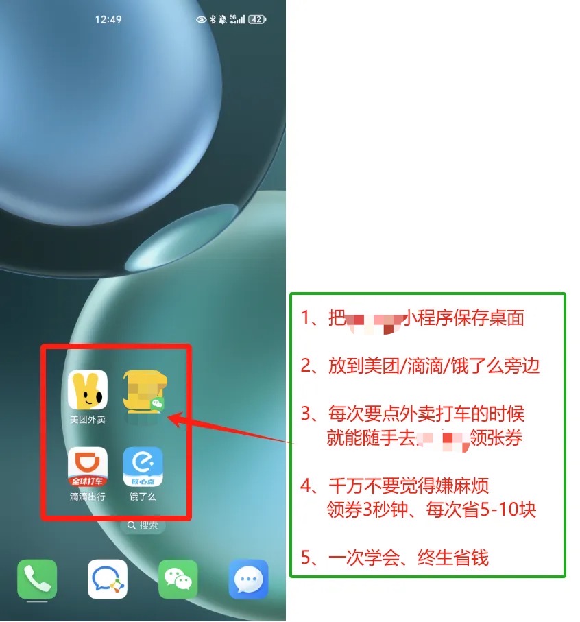 赖虔明找合伙人0成本高回报，外卖打车神券推广，日赚*