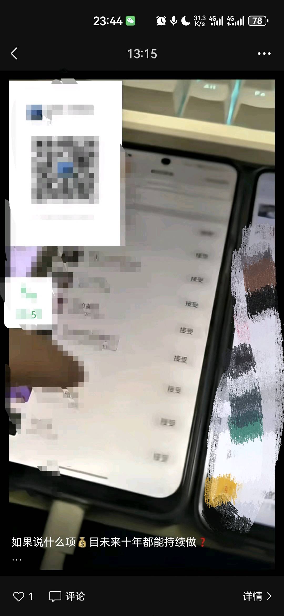 黄先生微信群微信朋友推广！十万+团队，量大的老板来！