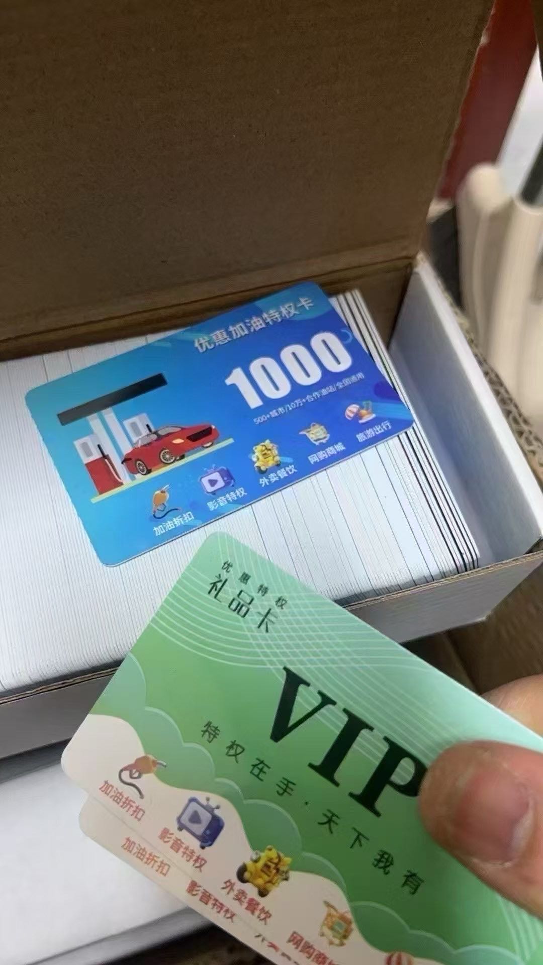 肖先生找合伙人礼品卡，折扣卡，加油卡，旅游卡地推项目