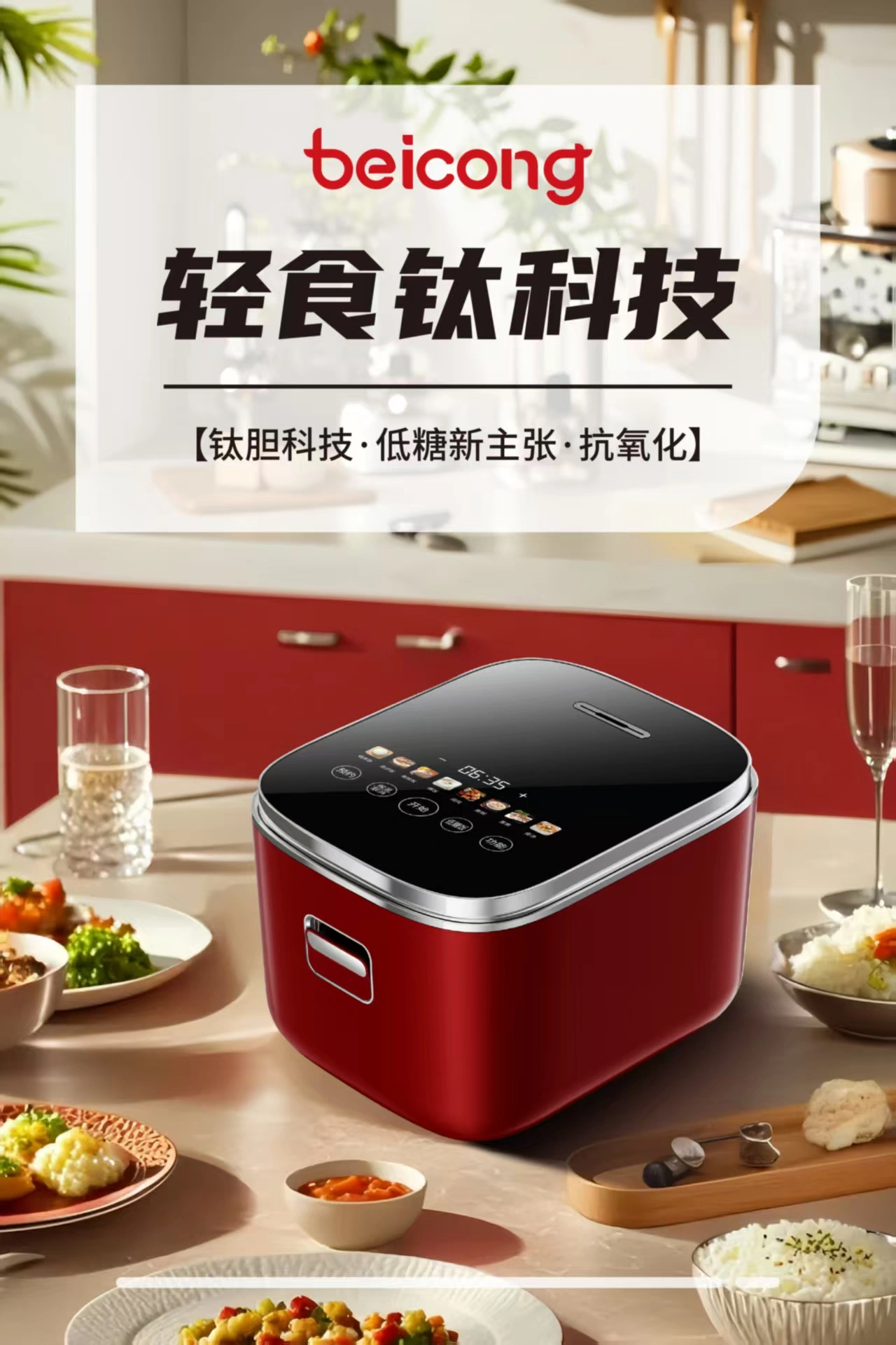 钟月英品牌货源提供IH电饭煲,纯钛内胆电饭煲,寻求批发,电商平台,私域,外贸合