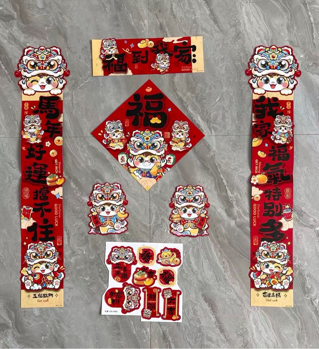 董业清春节*对联红包批发