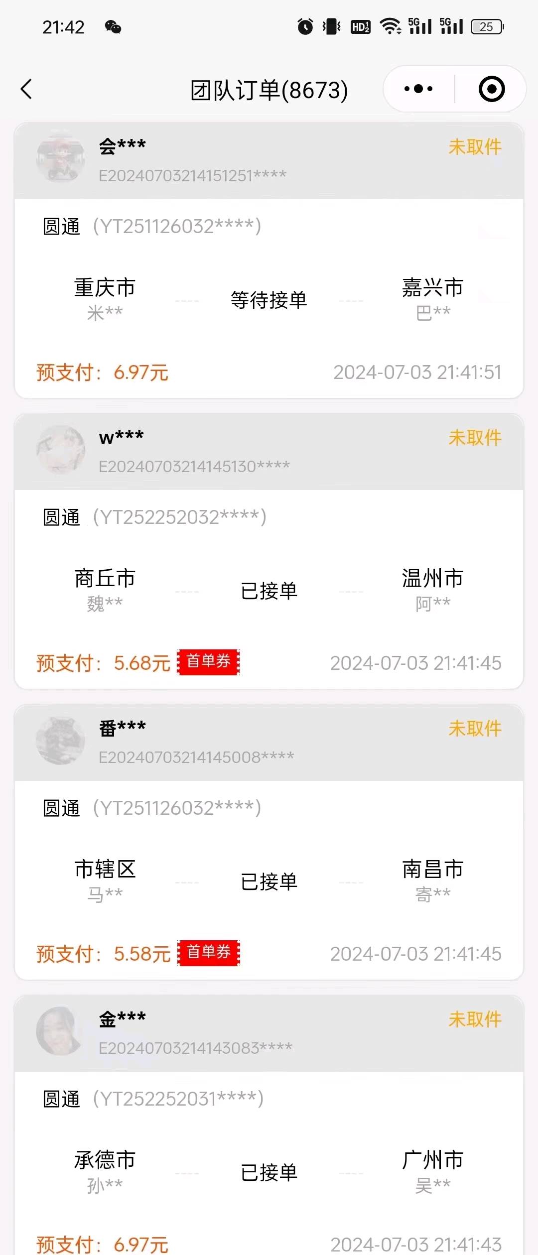 李小清地推项目小程序拉新，推广