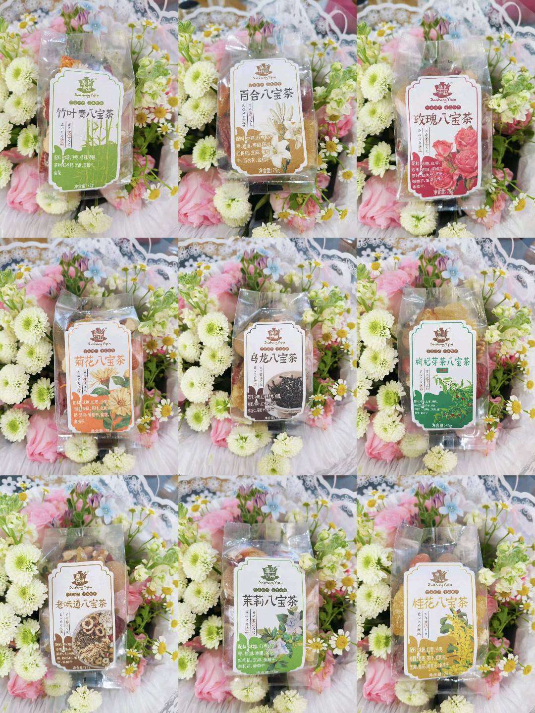 李先生品牌货源宁夏特产塞上伊品八宝茶