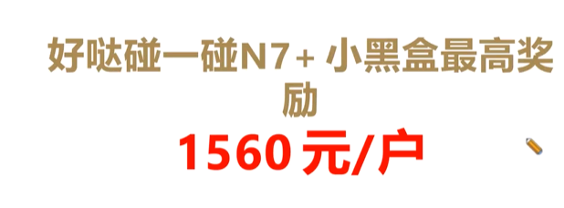 李先生地推项目超火支付宝碰一碰