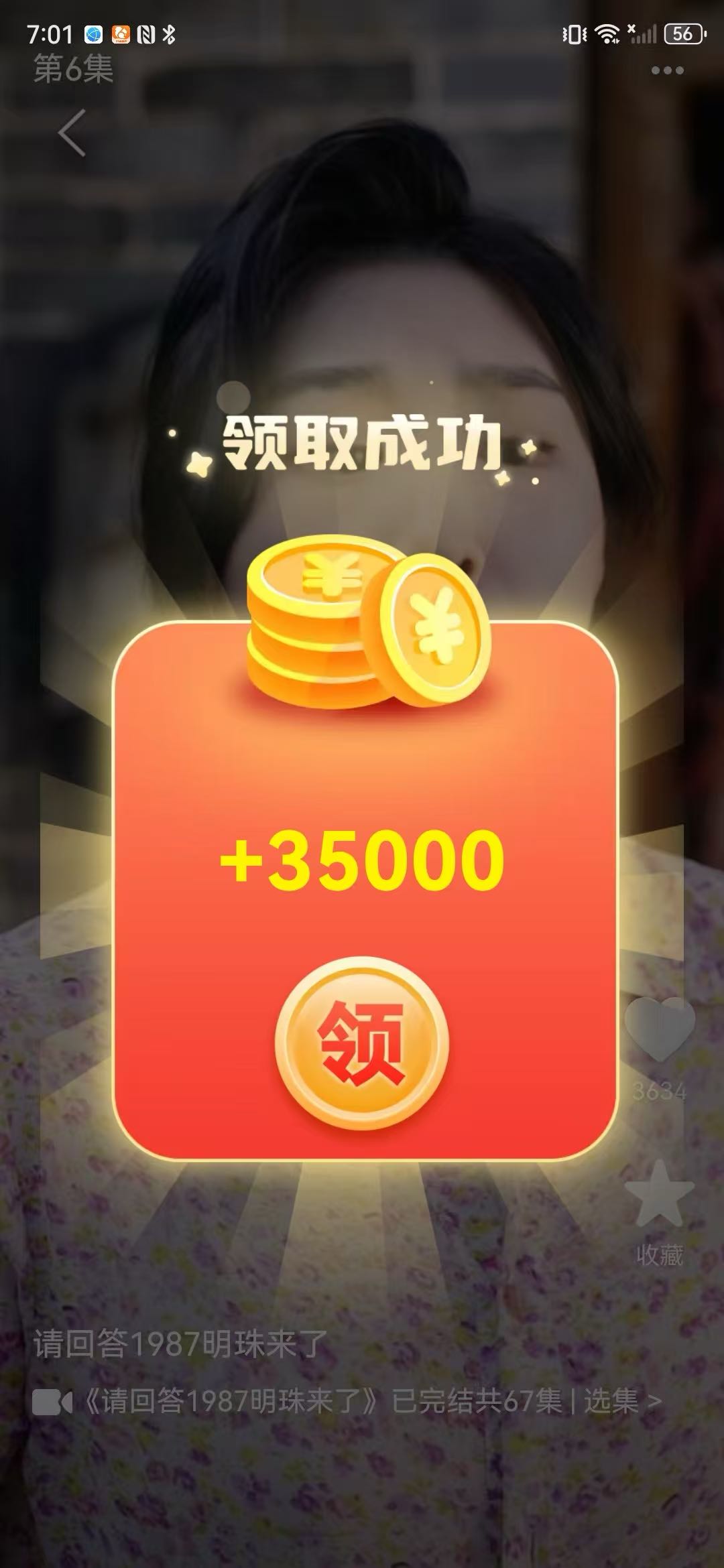 李先生其他供需看广告赚金币app