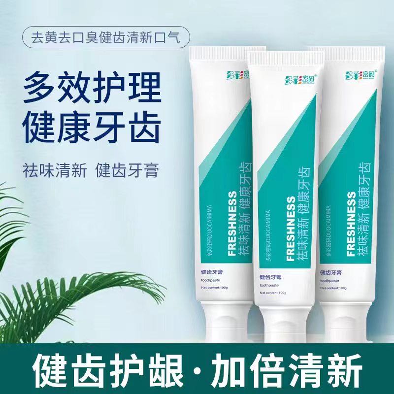 龚先生多彩密码日化源头工厂，清洁类产品，寻找众多代理商，达人公司