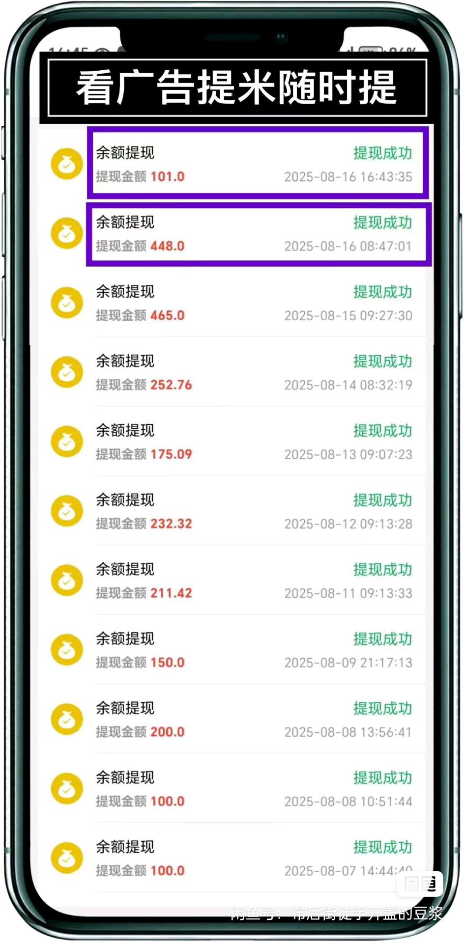 陈光菊其他供需微享集招新人，看看广告，每天5秒钟搞定