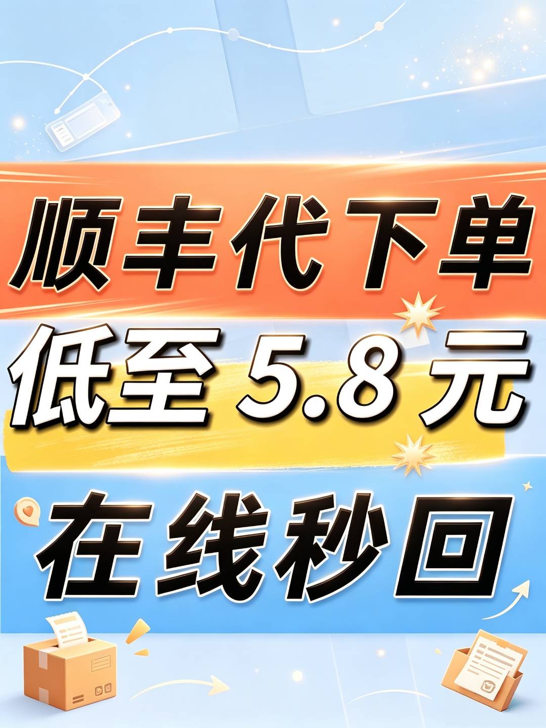 李宁顺丰低价代发量大,在家可做,易学简单