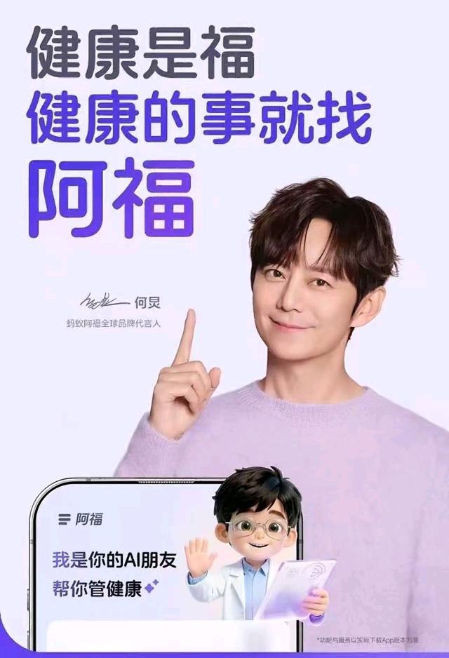 聂先生地推项目蚂蚁阿福AQ拉新