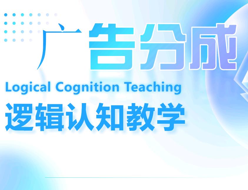 周先生其他供需零成本*手机浏览广告变现，单机*碎片时间收益！