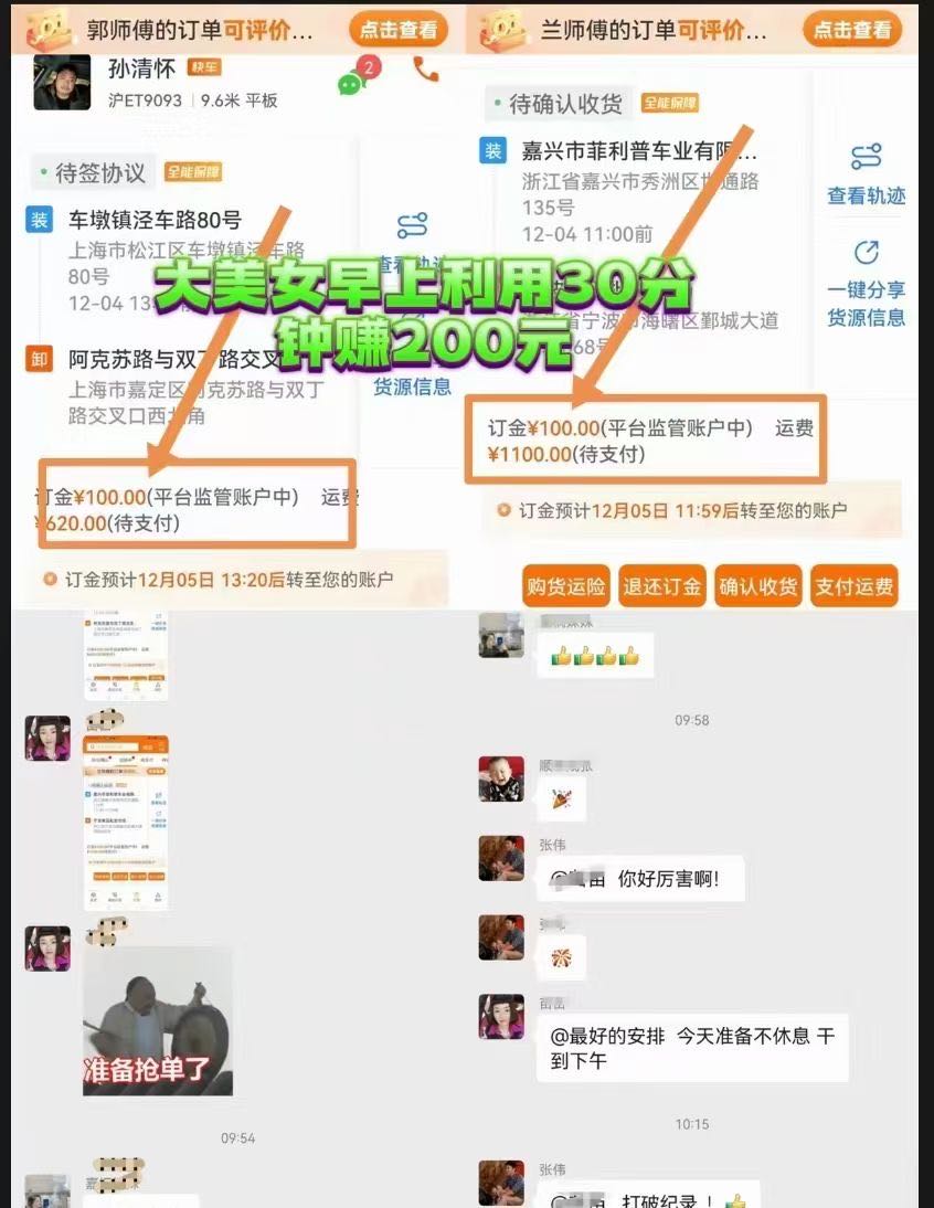 索先生找合伙人