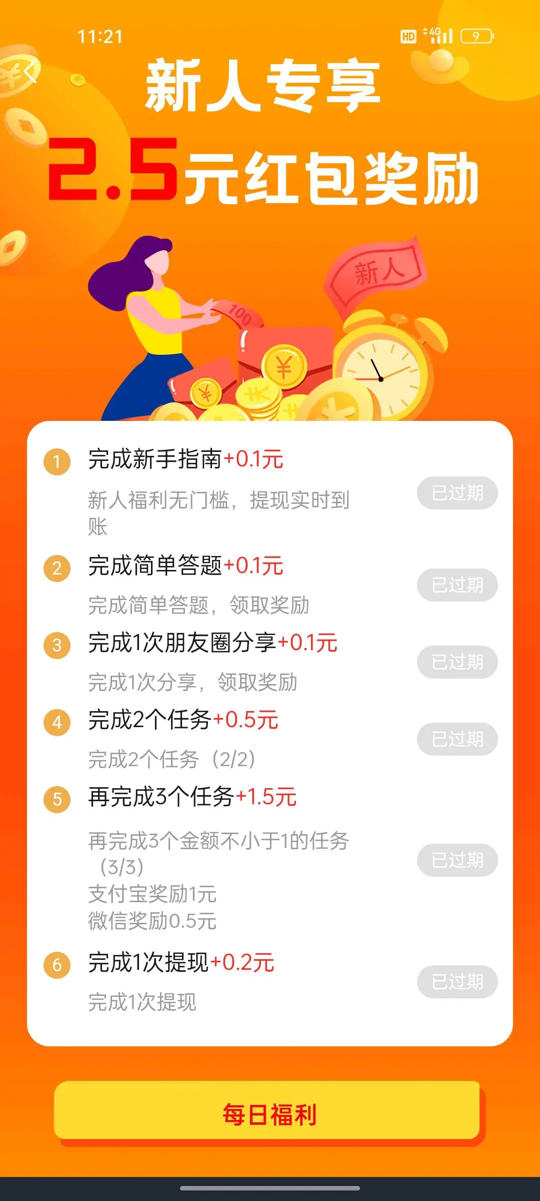 叶先生地推项目赏帮赚app拉新