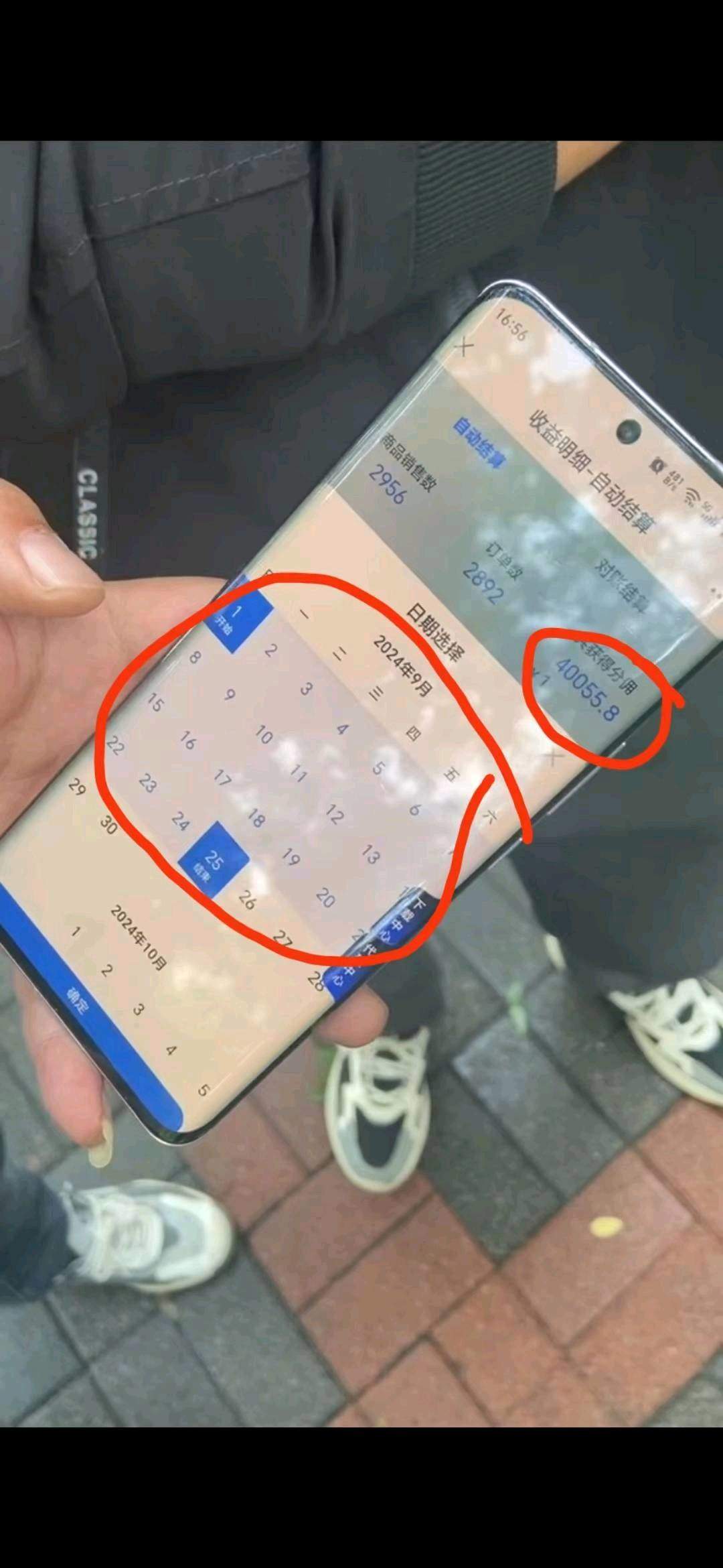 张先生找合伙人银发经济+社区私域直播带货