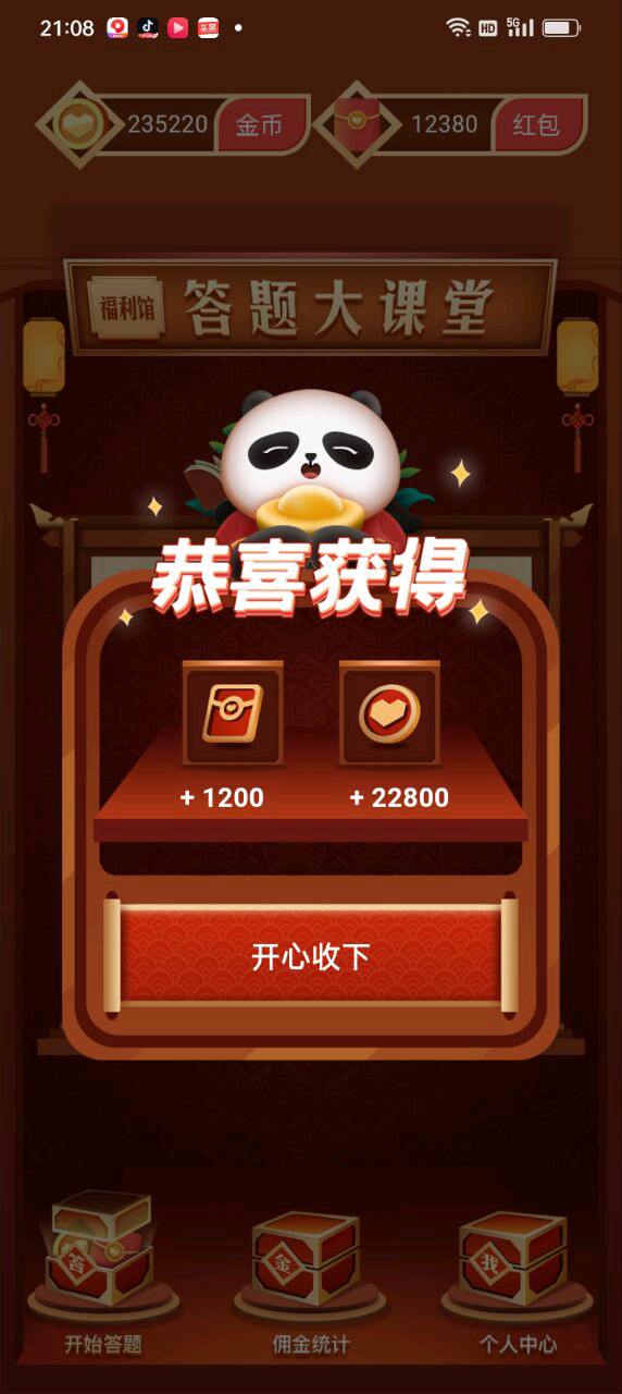 李金宇其他供需安卓手机APP答题看广子，单机30+