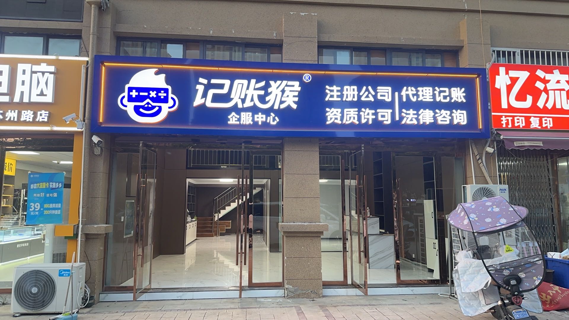 仲迎成其他供需招聘电话销售