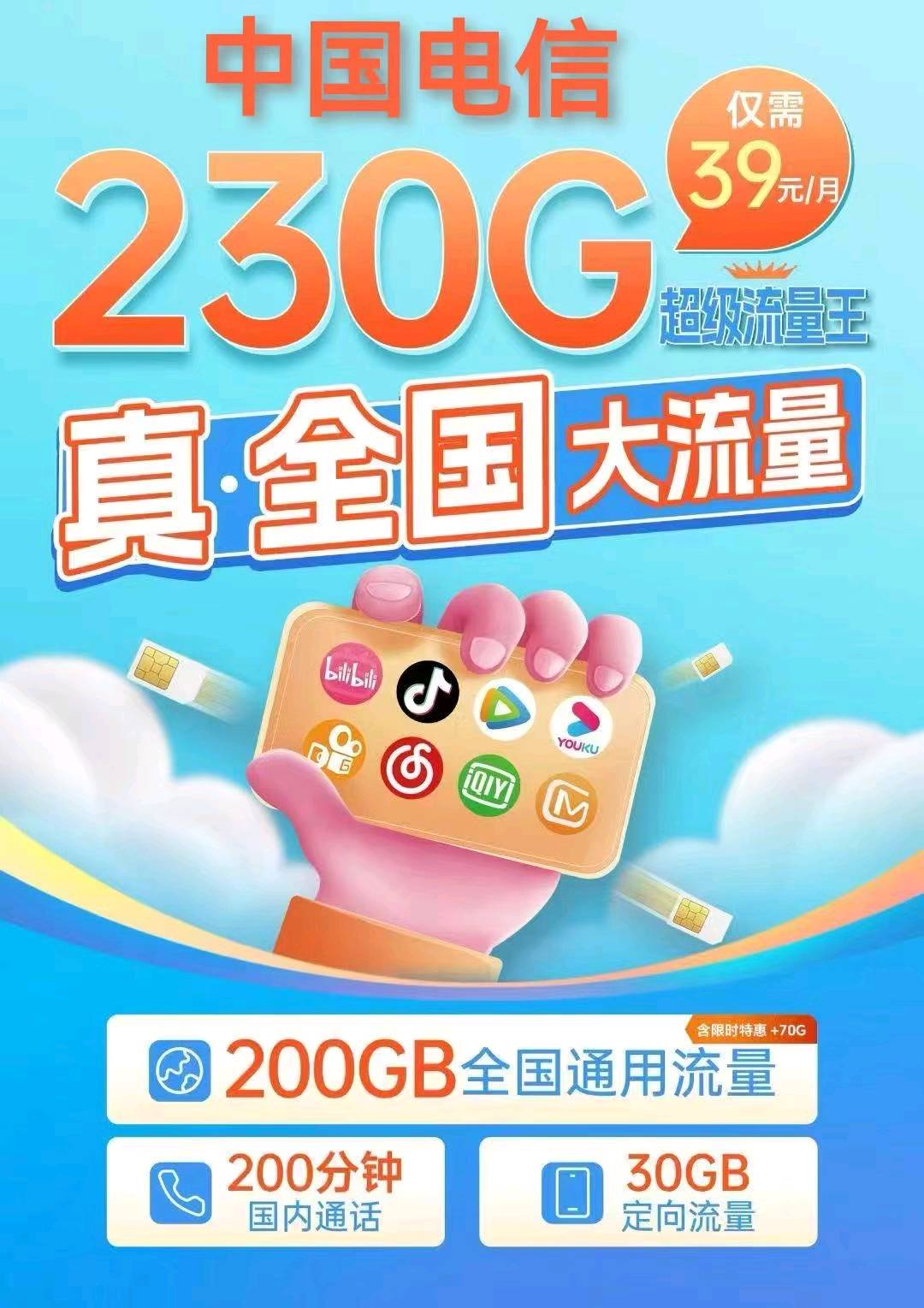 秦先生地推项目深圳 移动联通电信 大流量卡宽带招聘地推专员，高薪日结，限深圳地区
