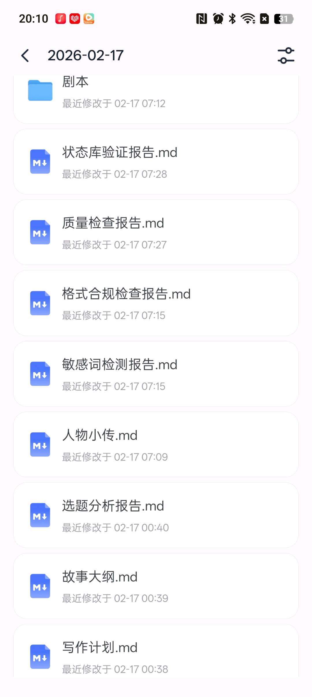 张军情其他供需AI自动化创作技术合作，涵盖多类型文学作品