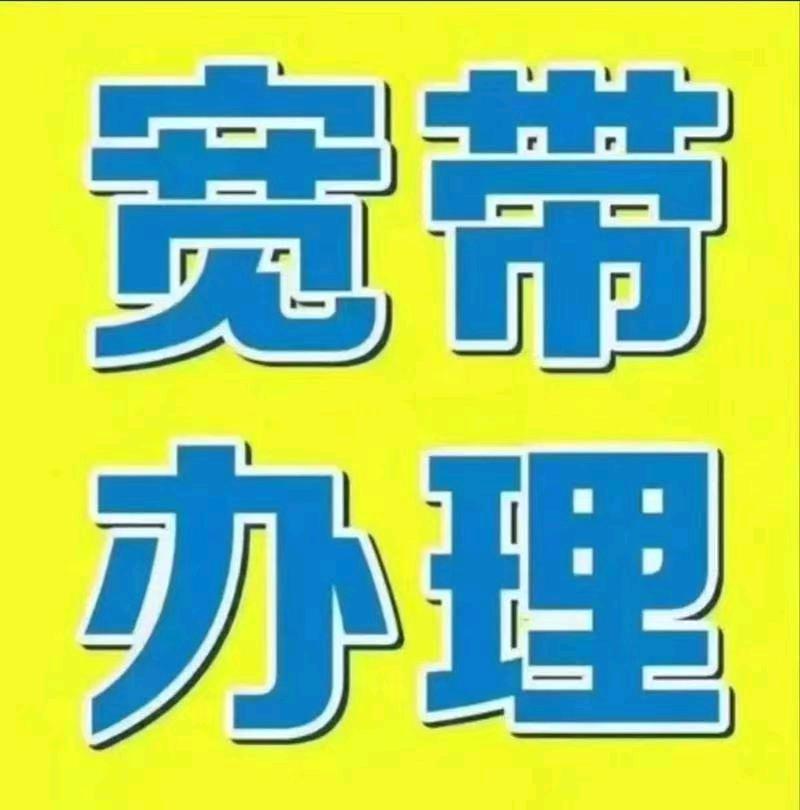 谢东强其他供需免费送宽带光纤，光猫和路由器！需要安装宽带的可以联系