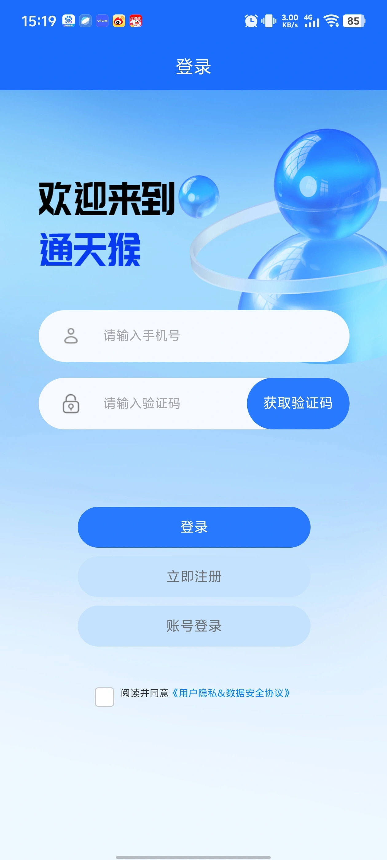 王琼生找合伙人