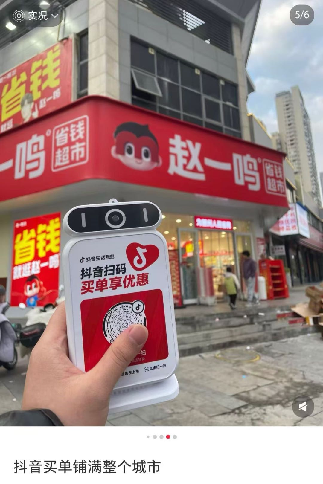 刘春阳找合伙人抖音支付推广，享百亿补贴与流量扶持