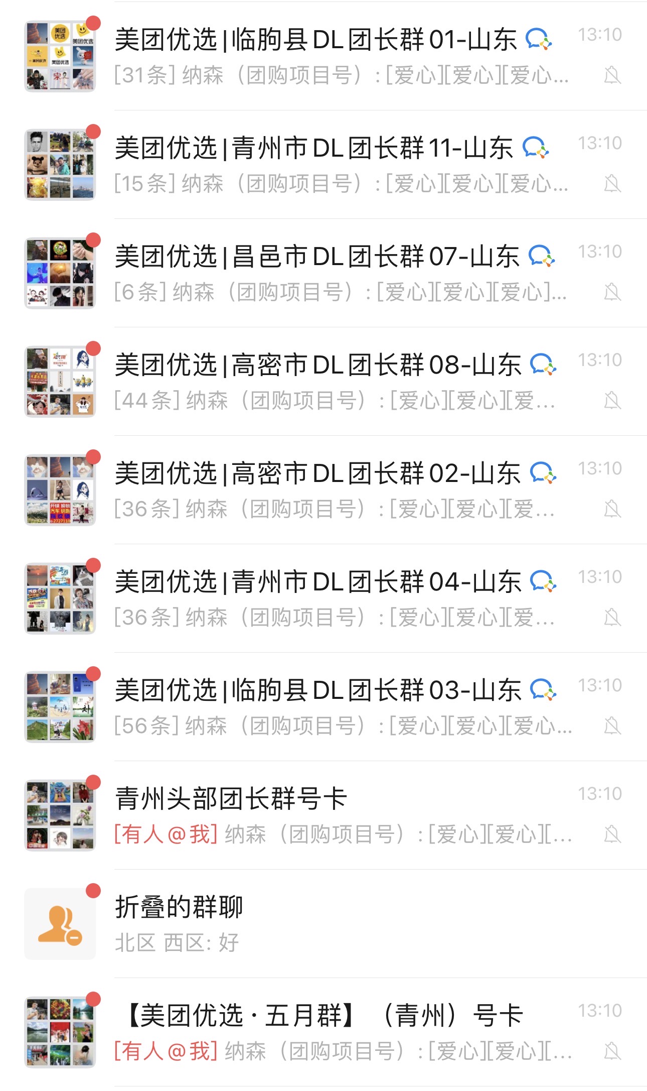 刘先生推广团队可提供2000家社群B端资源 辐射C端用户10万人，寻找可对接资源