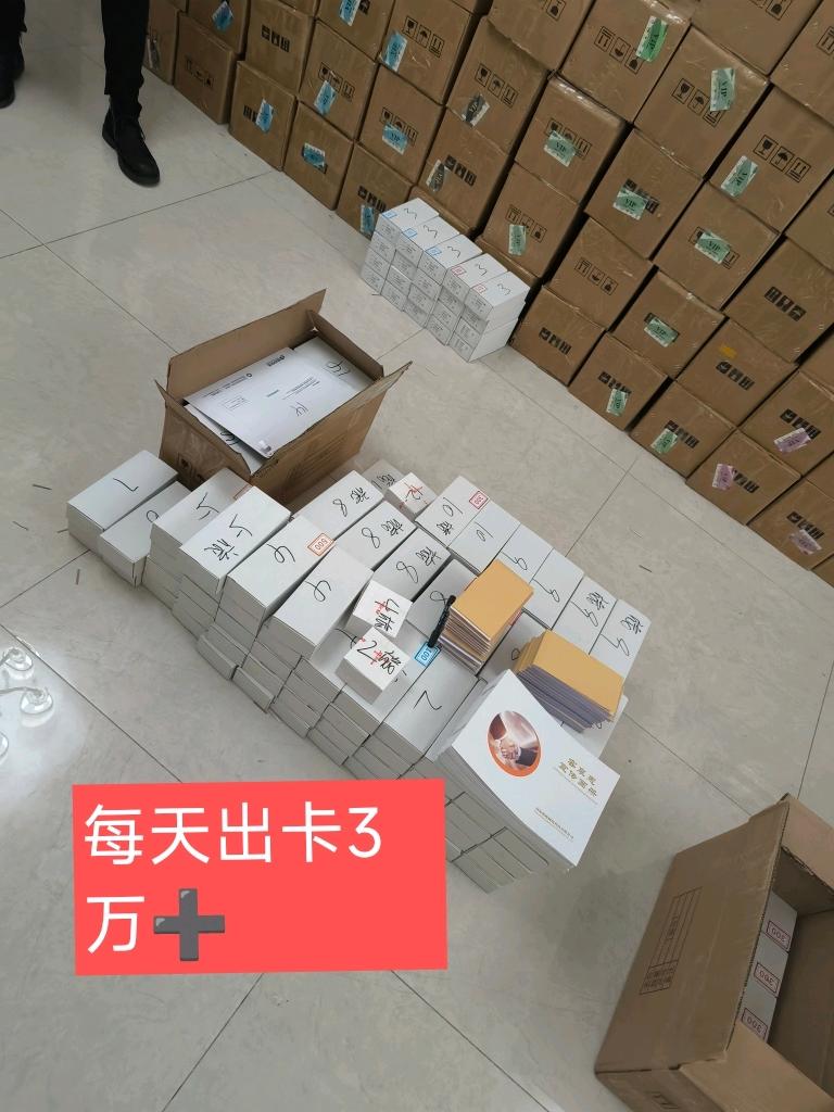 胡女士找合伙人找合伙人，惠民卡!管道收益，源头对接!话费8.8折，不限量，管道收益