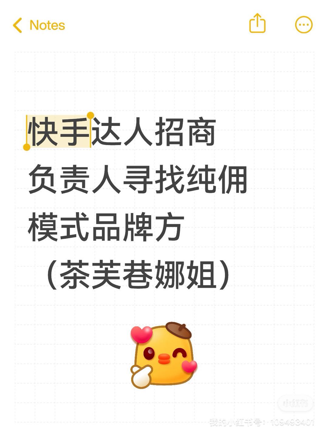 周文娟销货渠道