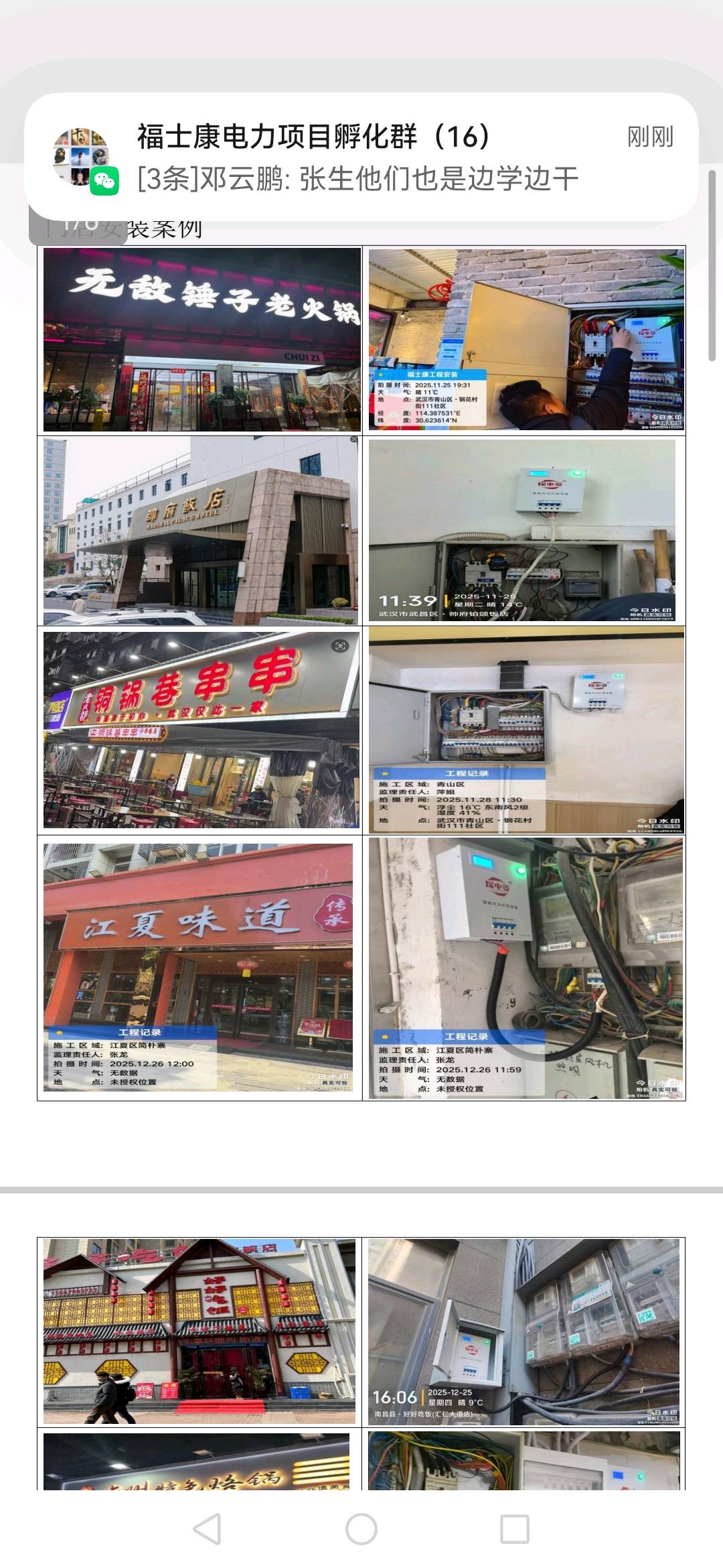 谢先生地推项目福士康电力节电项目全国招募推广人员