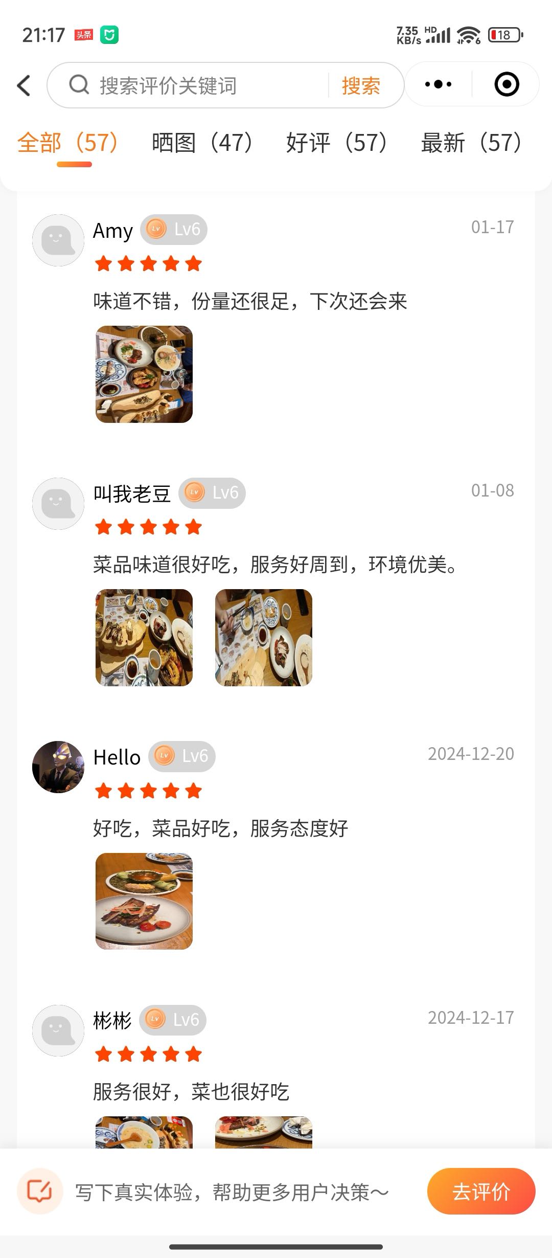 蔡先生趣到店碰一碰团餐全国招募区域服务商奖励300元一户